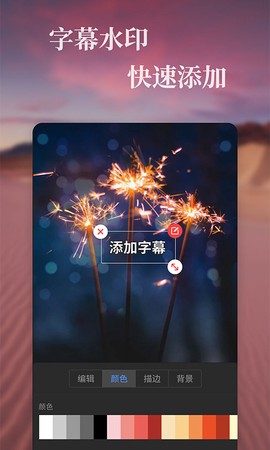 特效视频编辑软件图1