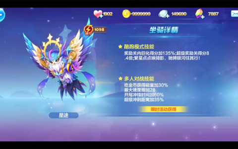 天天酷跑怎么抽永久坐骑