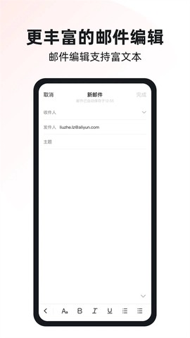阿里邮箱图3