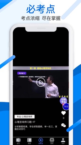 中师网校图3