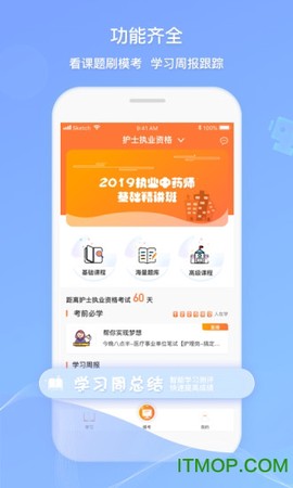 卫人机考图3