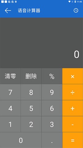 语音王[图3]
