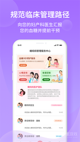 糖妈妈图2
