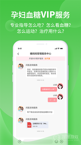 糖妈妈图3
