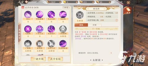 天龙八部逍遥怎么修炼