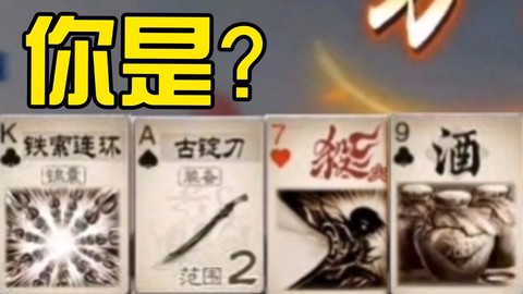 狼人杀大宝剑什么意思[图2]