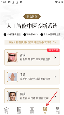 中医经络穴位[图5]