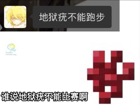 我的世界地狱疣怎么催熟[图2]