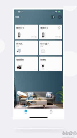 慧享家[图6]