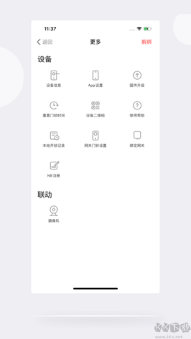 慧享家[图8]