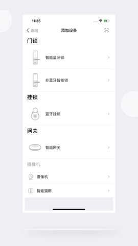慧享家图3