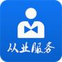 从业资格自助