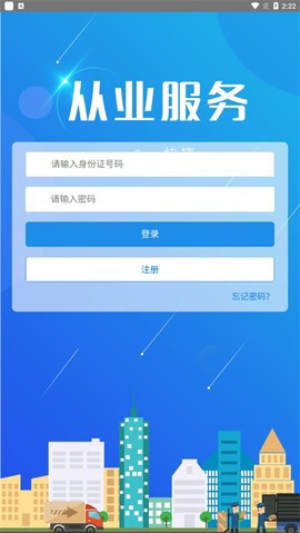 从业资格自助图3