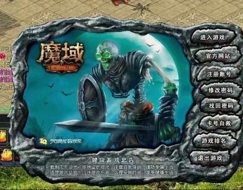 魔域怀旧版什么区别[图2]