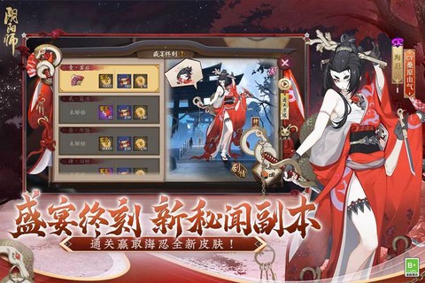 阴阳师升星有什么用