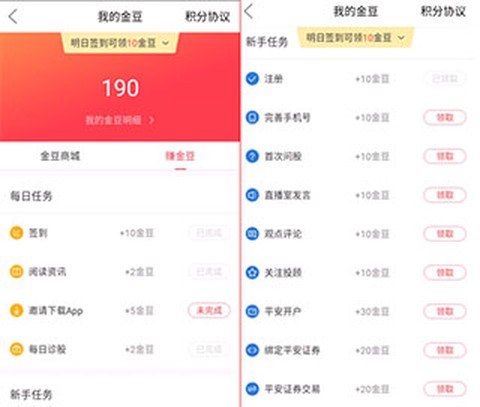 金融界[图4]