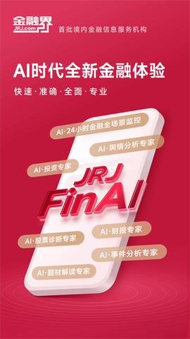 金融界图1