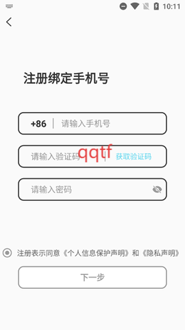 轻邻圈[图2]