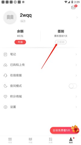 网易云阅读[图2]