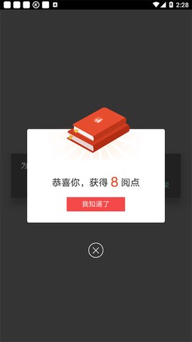 网易云阅读[图3]