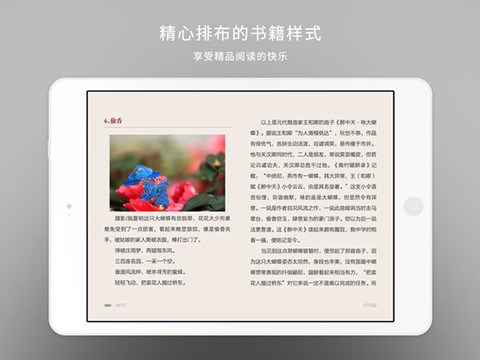网易云阅读图2
