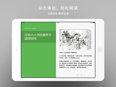网易云阅读图3