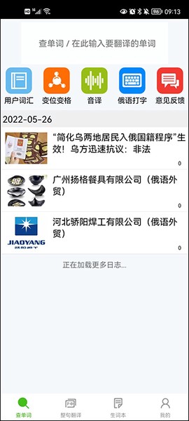 千亿词霸[图1]