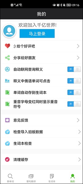 千亿词霸[图4]