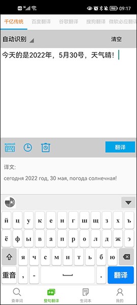 千亿词霸[图5]