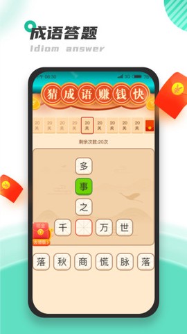 天天充电王图1