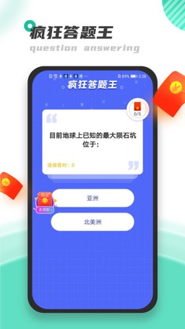 天天充电王图2