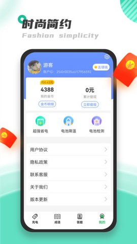 天天充电王图3