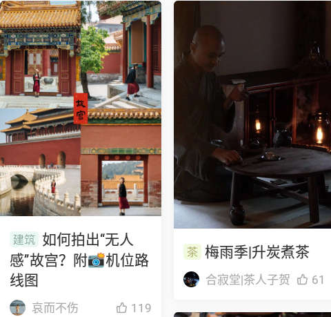 华夏风物[图1]