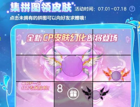 球球大作战拼图怎么用[图1]