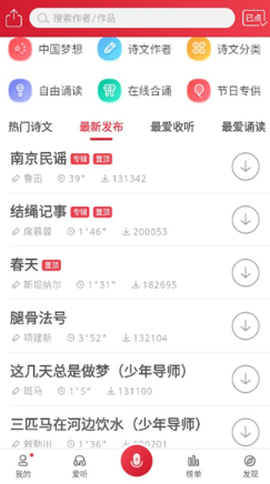 方音诵读[图2]