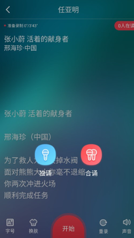 方音诵读[图3]