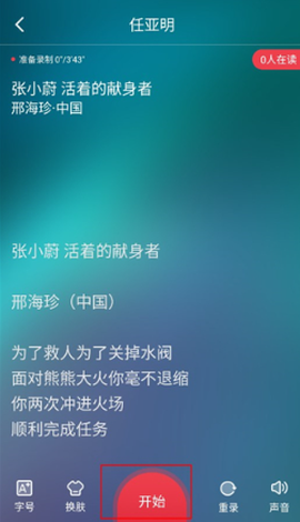 方音诵读[图4]