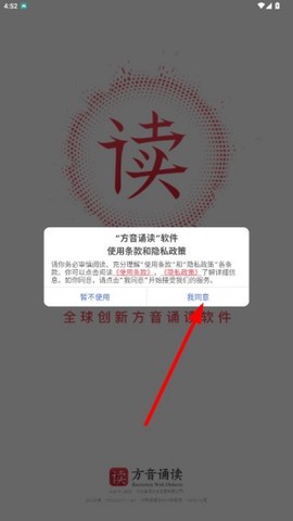 方音诵读[图5]