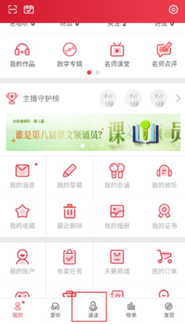 方音诵读图2
