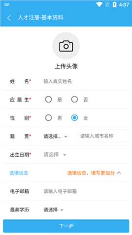 环讯人才[图6]