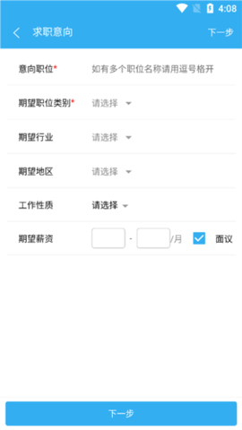 环讯人才[图7]