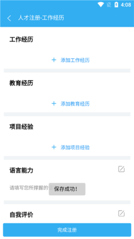 环讯人才[图8]
