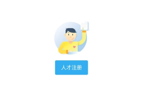 环讯人才[图9]