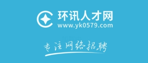 环讯人才图1