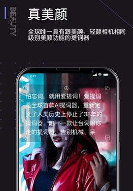爱提词[图1]