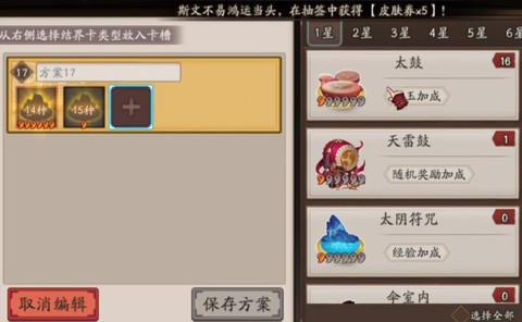 阴阳师如何获得结界卡