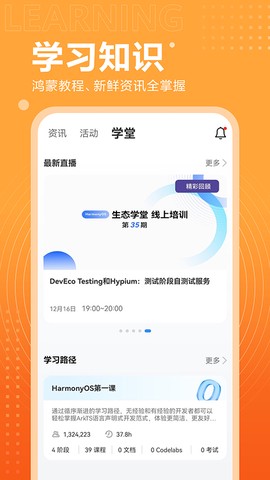 开发者联盟图1