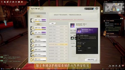 诛仙手游怎么赚银币[图2]