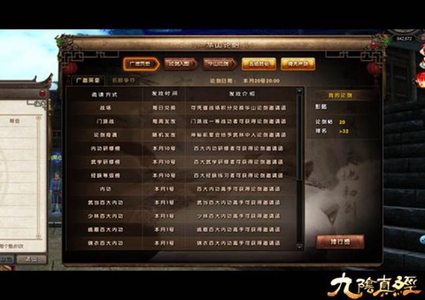 九阴真经包括什么服务