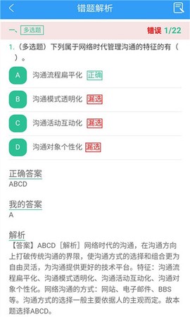 事业单位考试家图2